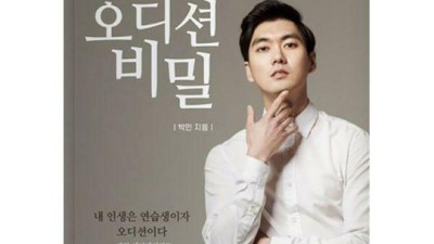 오디션비밀? 꿀팁 대방출! 내 꿈을 이뤄준 그 비밀🤫